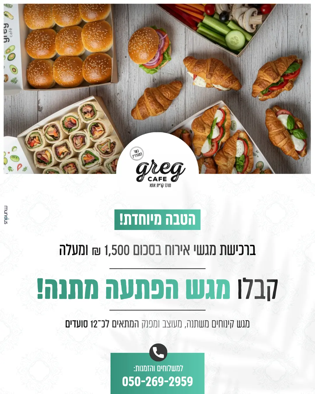 שיווק קפה גרג2